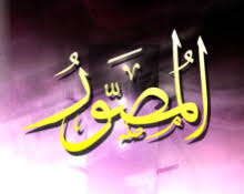 أسماء الله