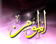 أسماء الله