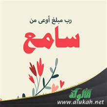 أسماء الله