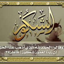 أسماء الله