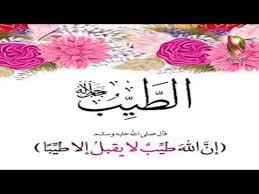 أسماء الله