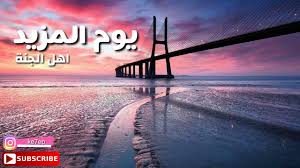 أسماء الله