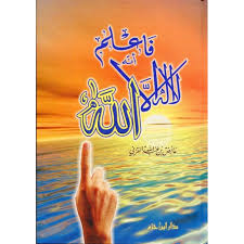 أسماء الله
