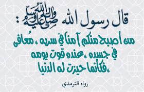 أسماء الله