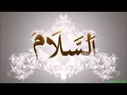 أسماء الله