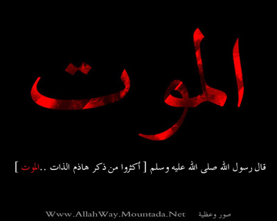أسماء الله