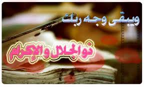 أسماء الله