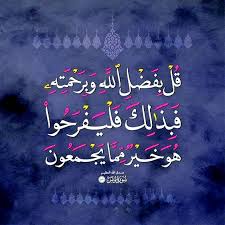 أسماء الله