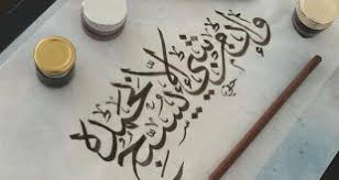 أسماء الله
