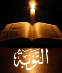 أسماء الله