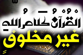 أسماء الله