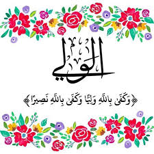 اـــولي