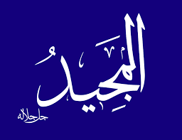 أسماء الله