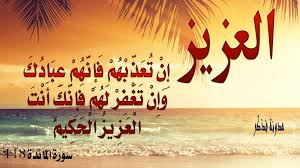أسماء الله