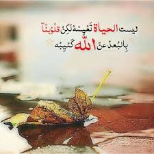أسماء الله